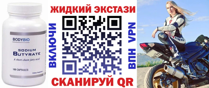 БУТИРАТ BDO 33%  купить закладку  Орлов 