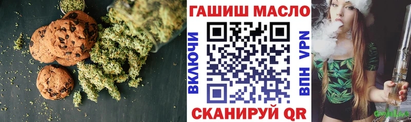 Печенье с ТГК конопля  маркетплейс формула  Орлов  даркнет сайт 