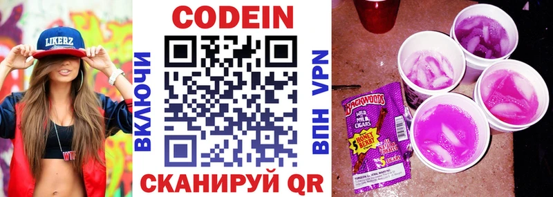 blacksprut ссылки  купить наркотик  Орлов  Codein напиток Lean (лин) 